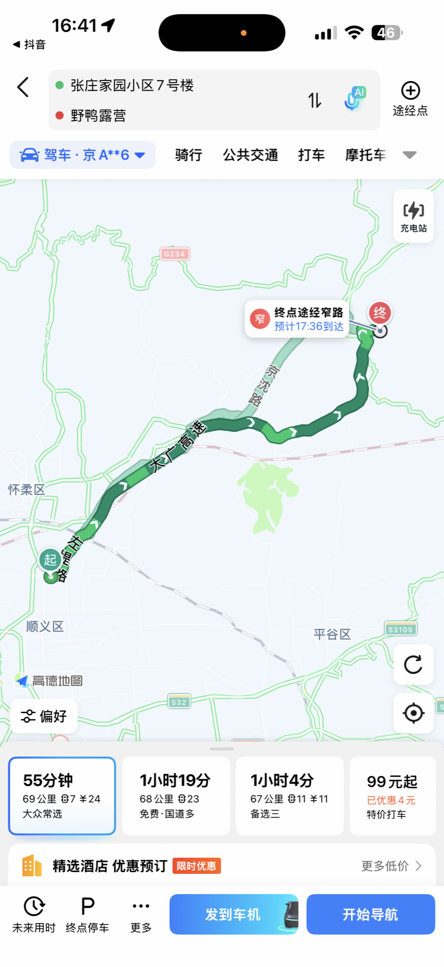 野鸭露营地路线
