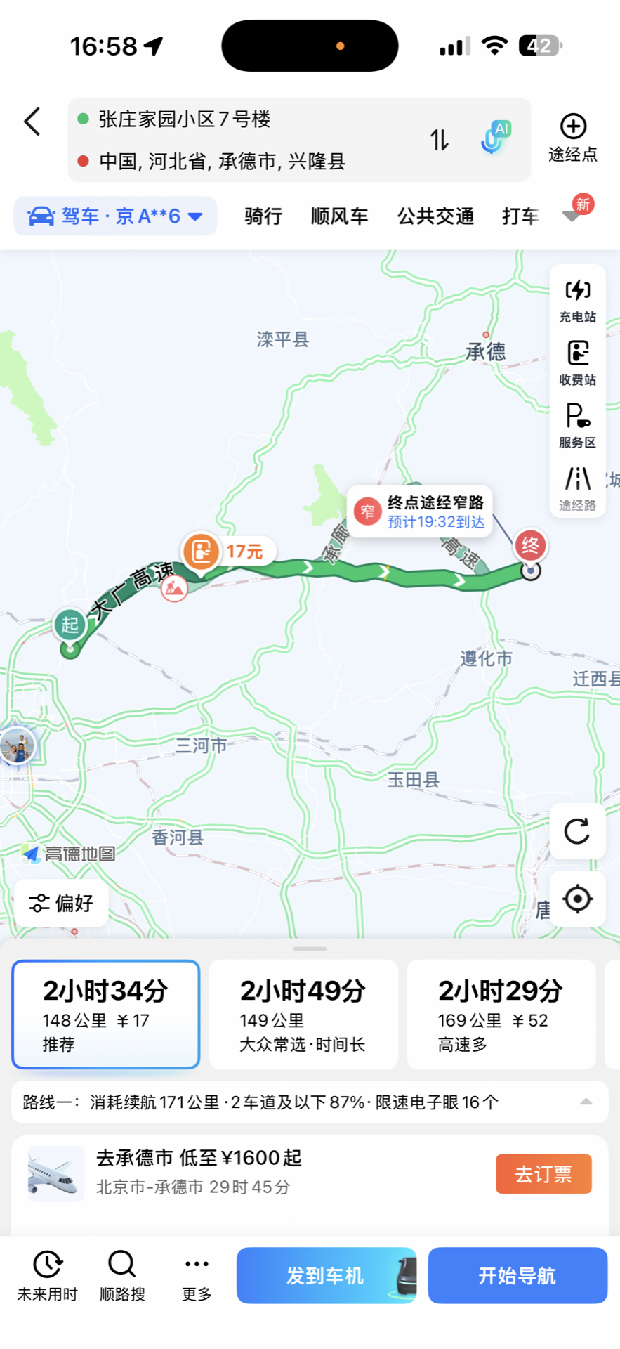 黄土岭路线